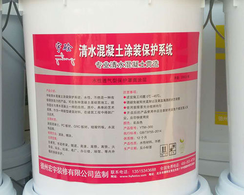 山东清水混凝土保护剂